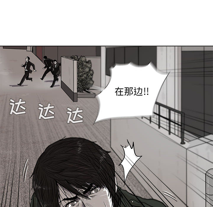 蔚蓝世界 第 3 章 第107页
