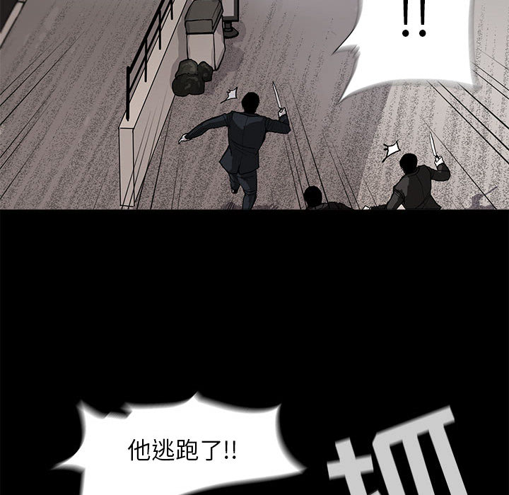 蔚蓝世界 第 3 章 第114页
