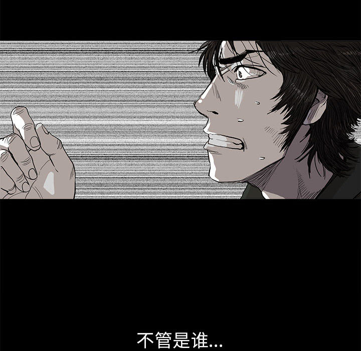 蔚蓝世界 第 3 章 第117页
