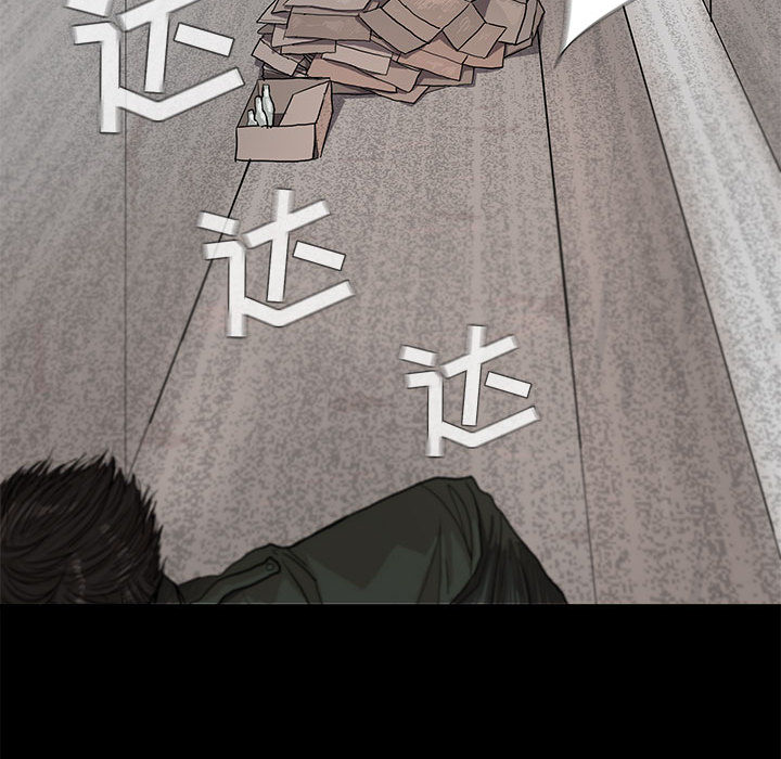 蔚蓝世界 第 3 章 第119页