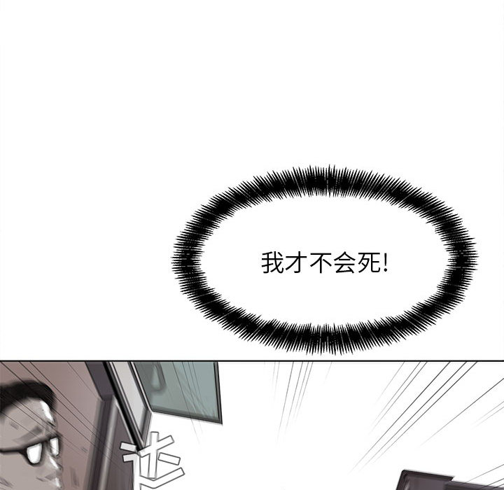 蔚蓝世界 第 3 章 第141页