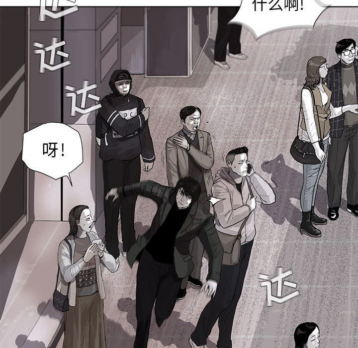蔚蓝世界 第 3 章 第143页