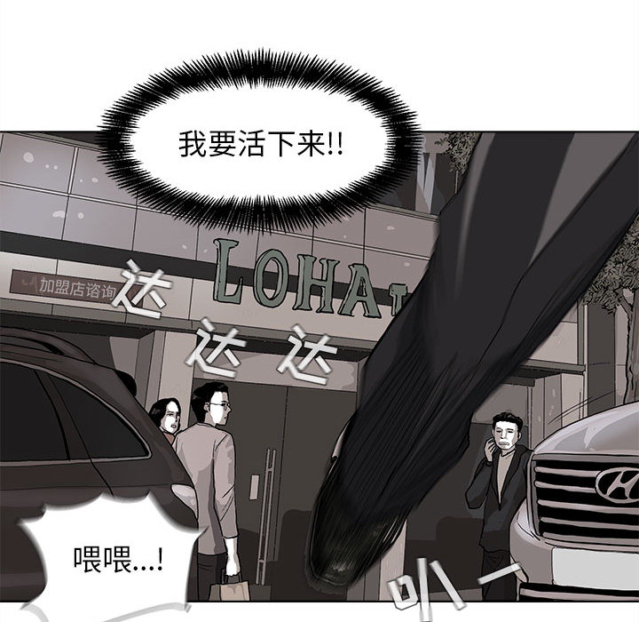 蔚蓝世界 第 3 章 第145页