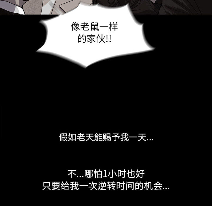 蔚蓝世界 第 3 章 第122页
