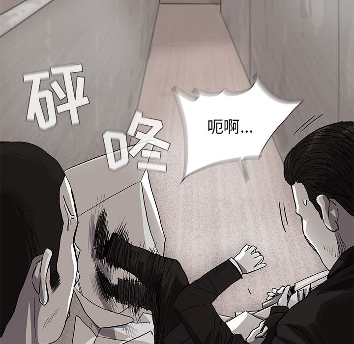 蔚蓝世界 第 3 章 第121页