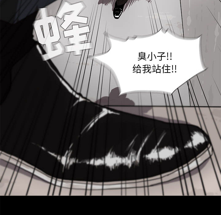 蔚蓝世界 第 3 章 第128页