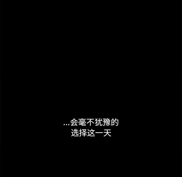 蔚蓝世界 第 3 章 第129页