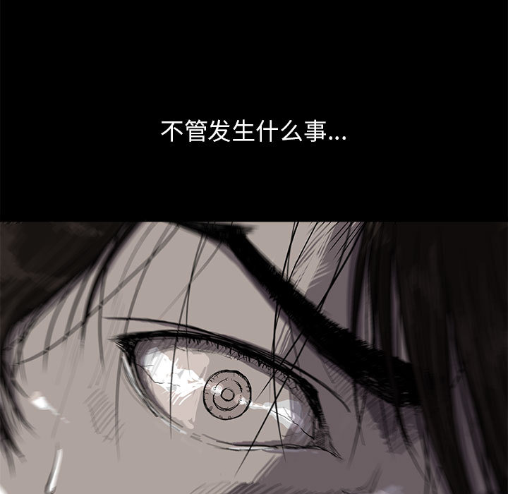 蔚蓝世界 第 4 章 第7页