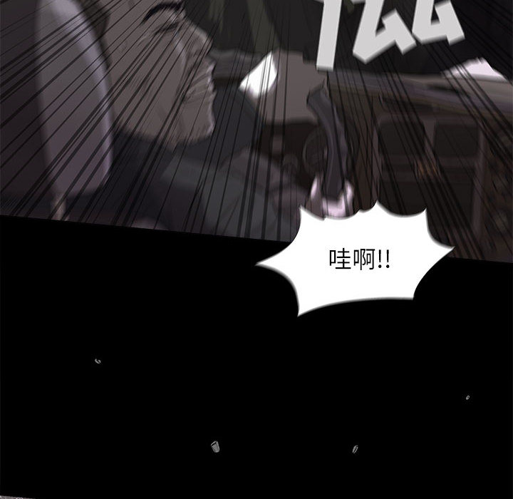 蔚蓝世界 第 4 章 第18页