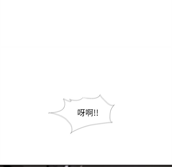 蔚蓝世界 第 4 章 第32页