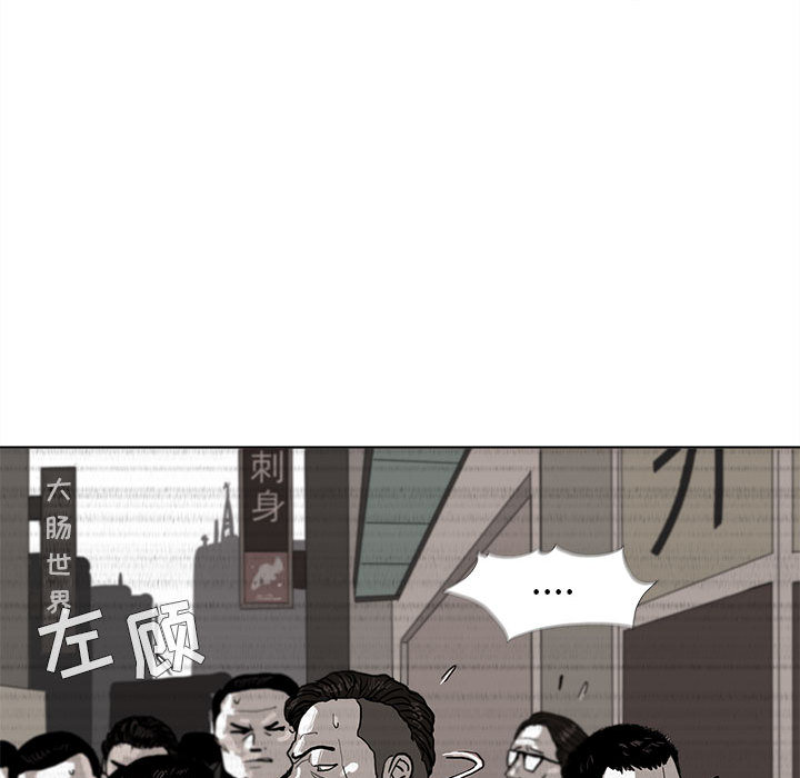 蔚蓝世界 第 4 章 第51页