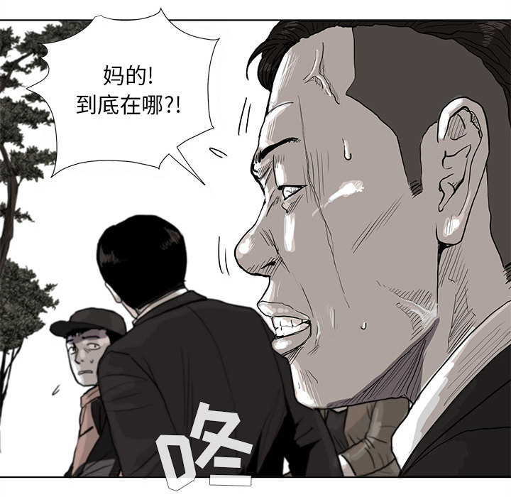 蔚蓝世界 第 4 章 第55页