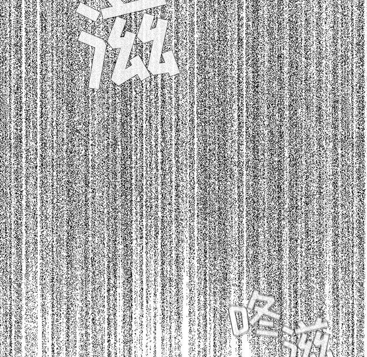 蔚蓝世界 第 4 章 第58页
