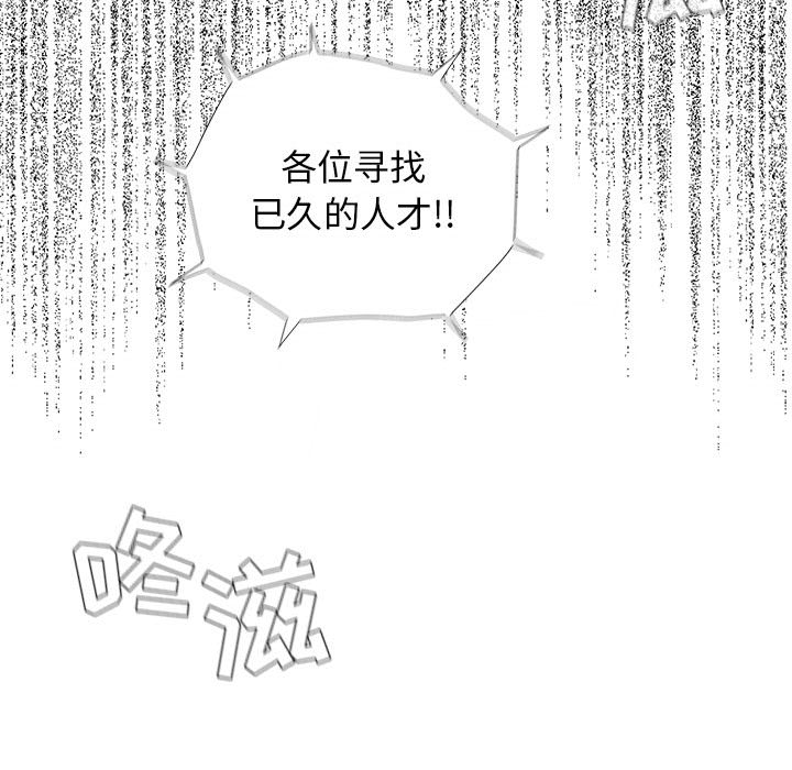 蔚蓝世界 第 4 章 第59页