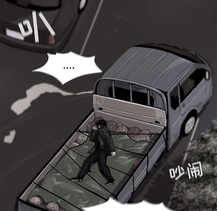 蔚蓝世界 第 4 章 第33页