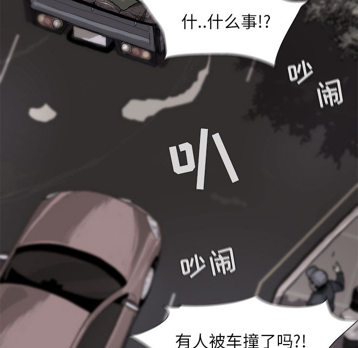 蔚蓝世界 第 4 章 第34页