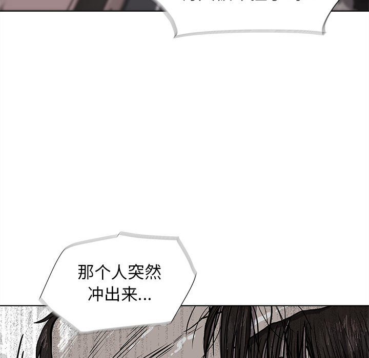蔚蓝世界 第 4 章 第35页