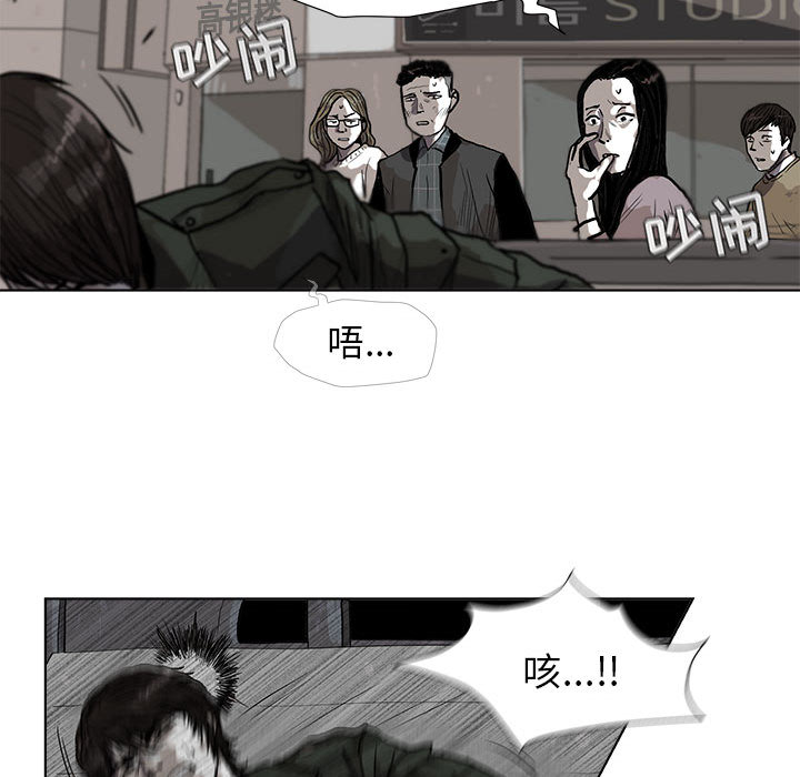 蔚蓝世界 第 4 章 第37页
