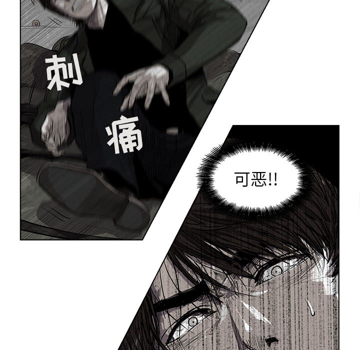 蔚蓝世界 第 4 章 第38页