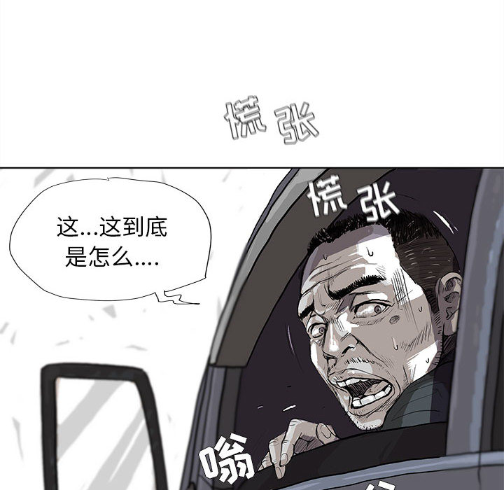 蔚蓝世界 第 4 章 第40页