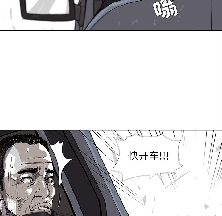 蔚蓝世界 第 4 章 第41页