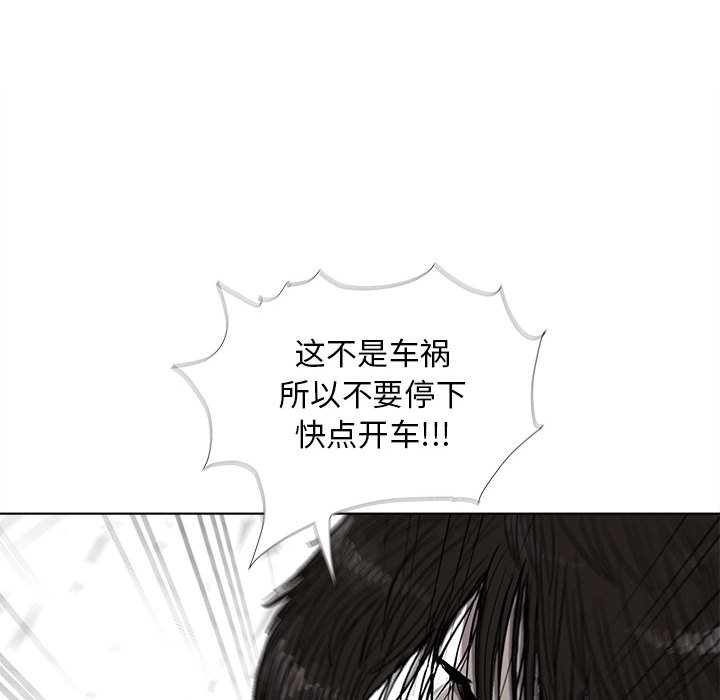蔚蓝世界 第 4 章 第43页