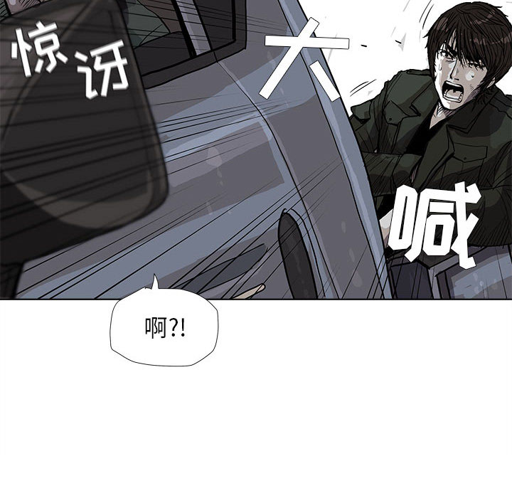 蔚蓝世界 第 4 章 第42页