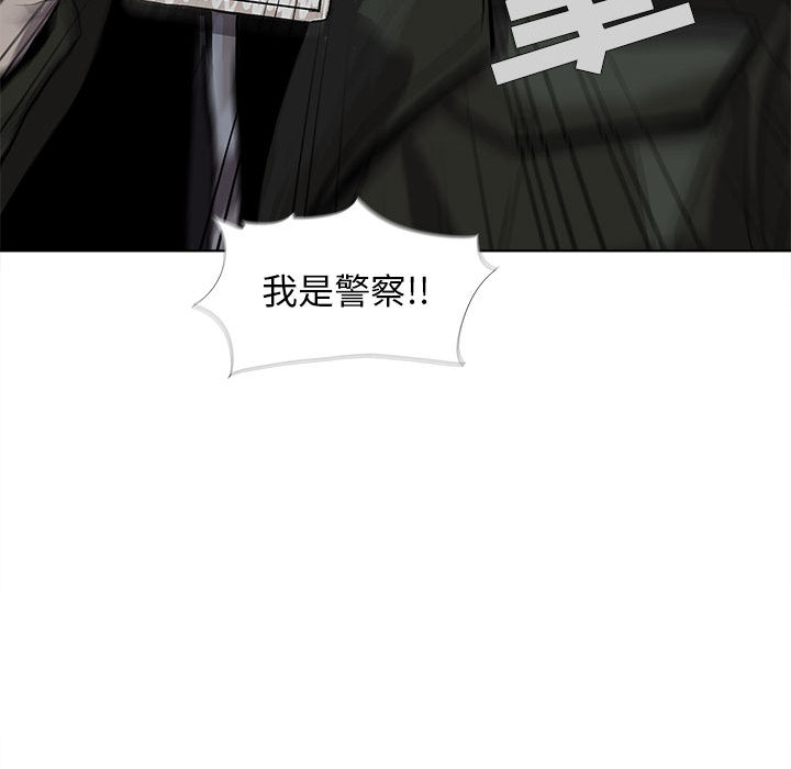 蔚蓝世界 第 4 章 第45页