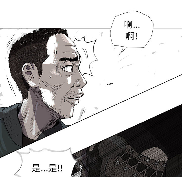 蔚蓝世界 第 4 章 第46页