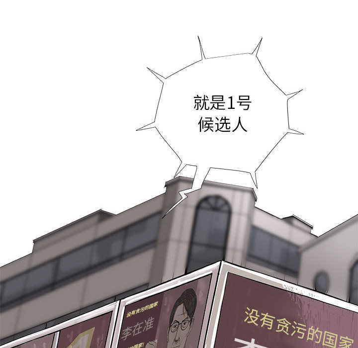 蔚蓝世界 第 4 章 第60页