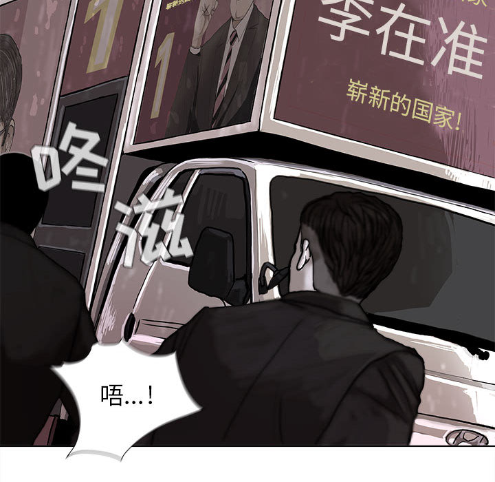 蔚蓝世界 第 4 章 第61页