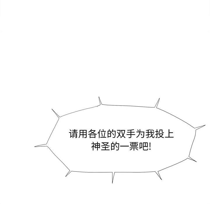 蔚蓝世界 第 4 章 第62页
