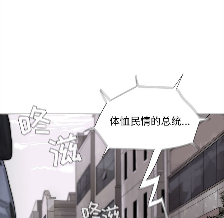 蔚蓝世界 第 4 章 第68页