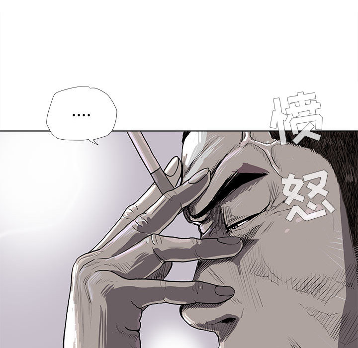 蔚蓝世界 第 4 章 第80页