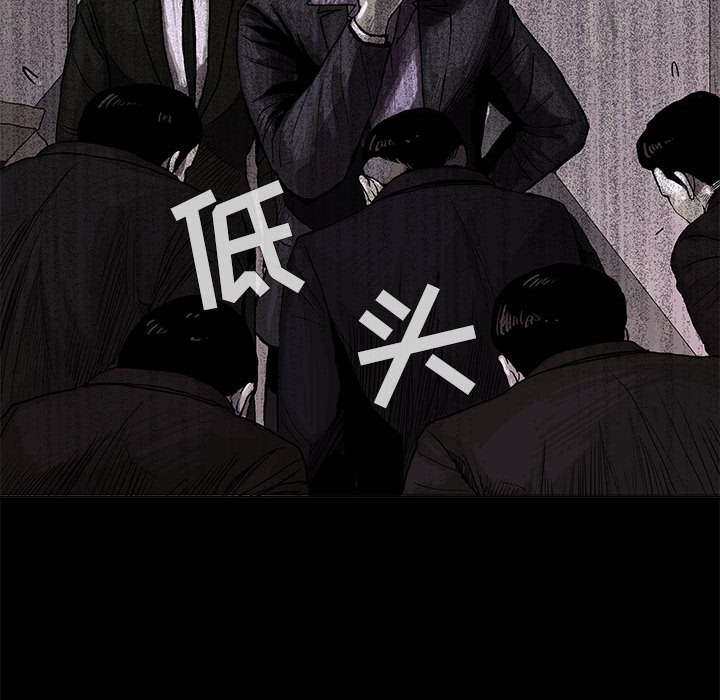 蔚蓝世界 第 4 章 第82页