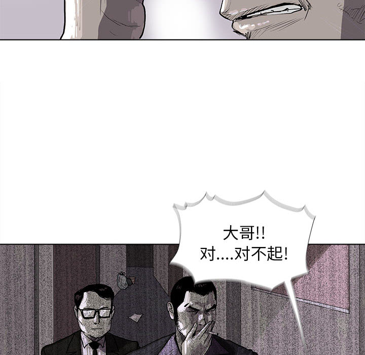 蔚蓝世界 第 4 章 第81页