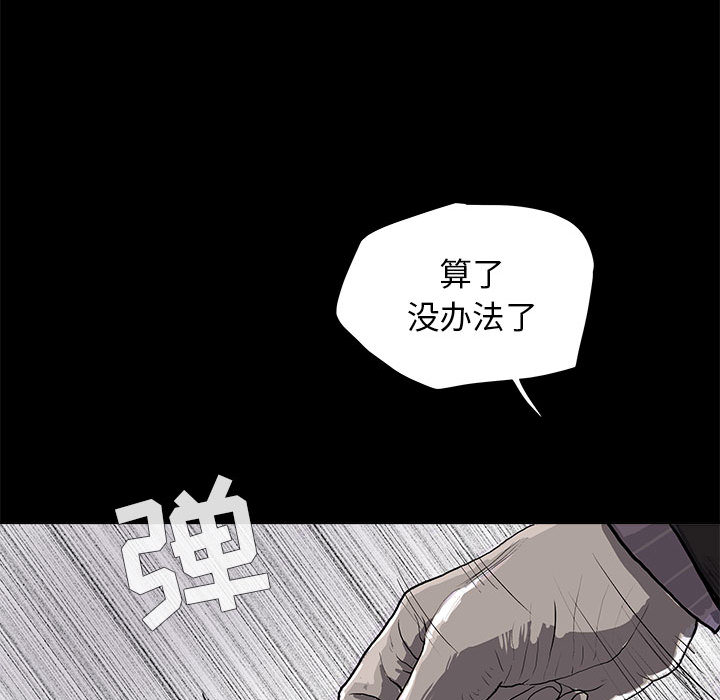 蔚蓝世界 第 4 章 第84页