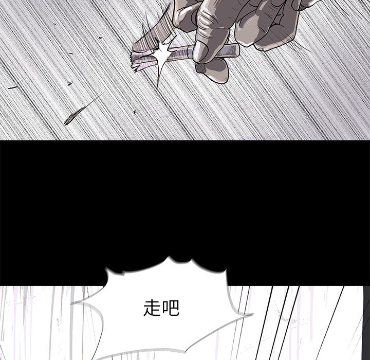 蔚蓝世界 第 4 章 第85页