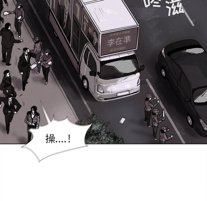 蔚蓝世界 第 4 章 第73页