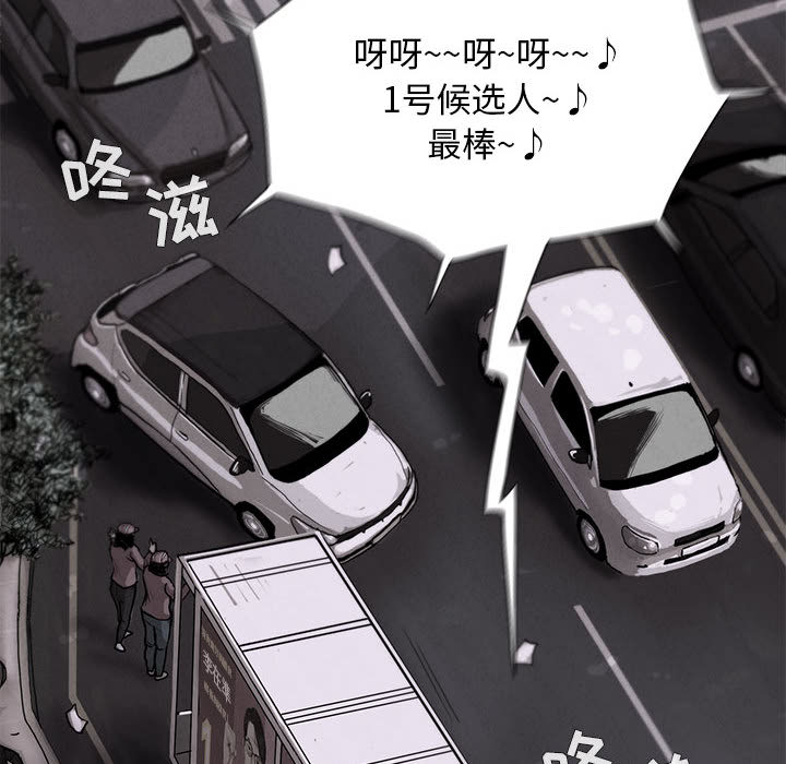 蔚蓝世界 第 4 章 第72页
