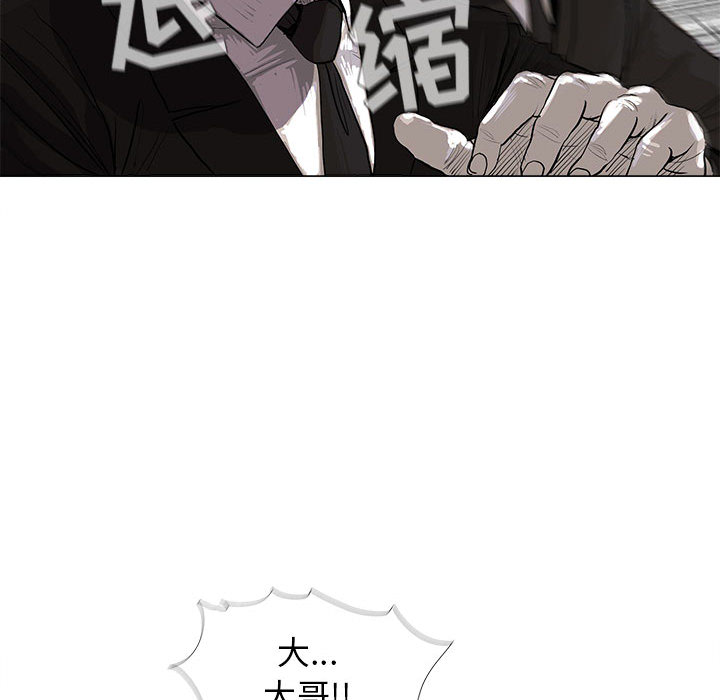 蔚蓝世界 第 4 章 第77页