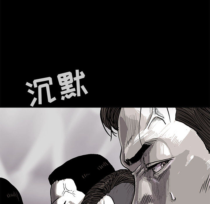 蔚蓝世界 第 4 章 第92页