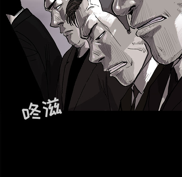 蔚蓝世界 第 4 章 第93页