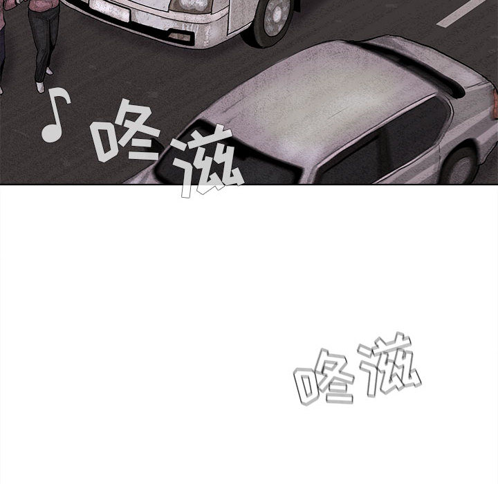 蔚蓝世界 第 4 章 第96页
