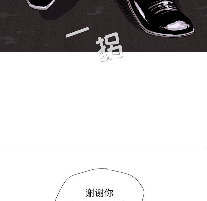 蔚蓝世界 第 4 章 第105页