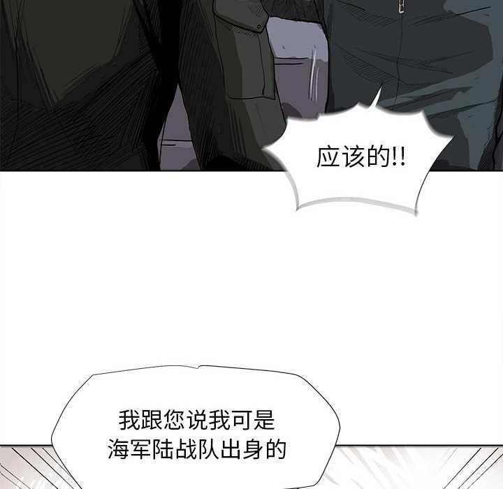 蔚蓝世界 第 4 章 第107页