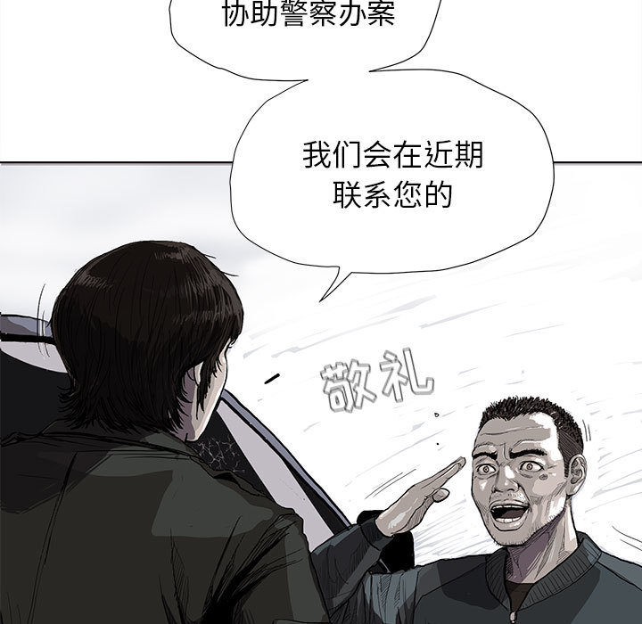 蔚蓝世界 第 4 章 第106页