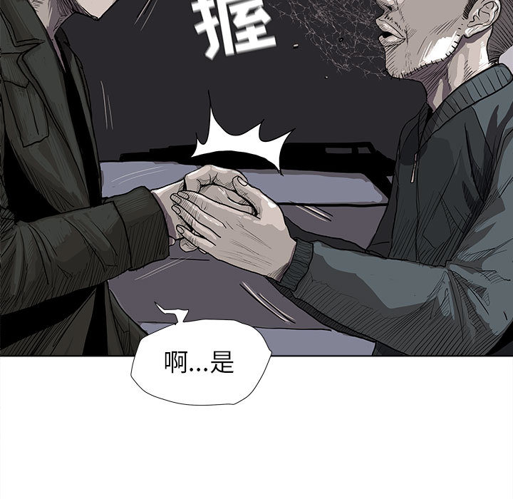蔚蓝世界 第 4 章 第110页
