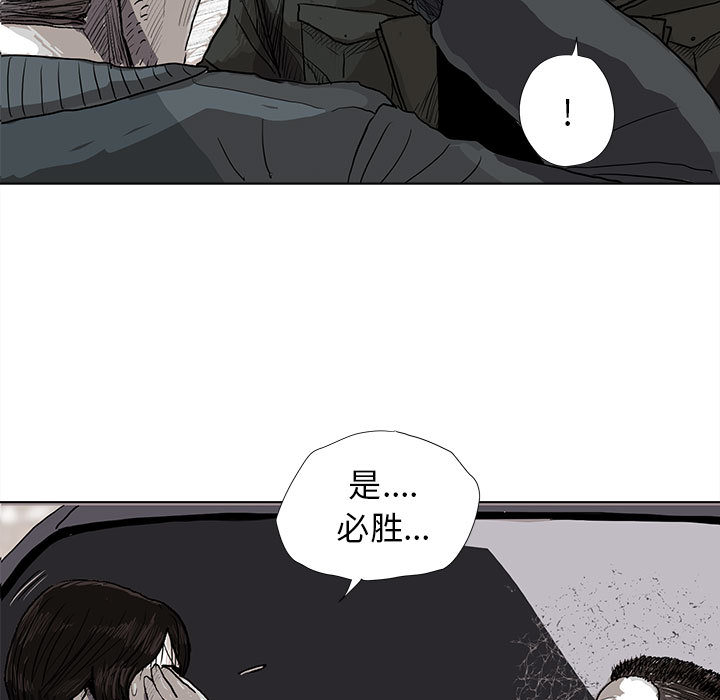 蔚蓝世界 第 4 章 第112页