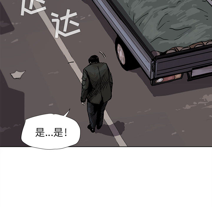 蔚蓝世界 第 4 章 第115页